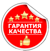 Гарантии на все работы